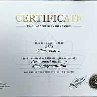 Мои сертификаты