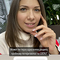 Пересадка волос...