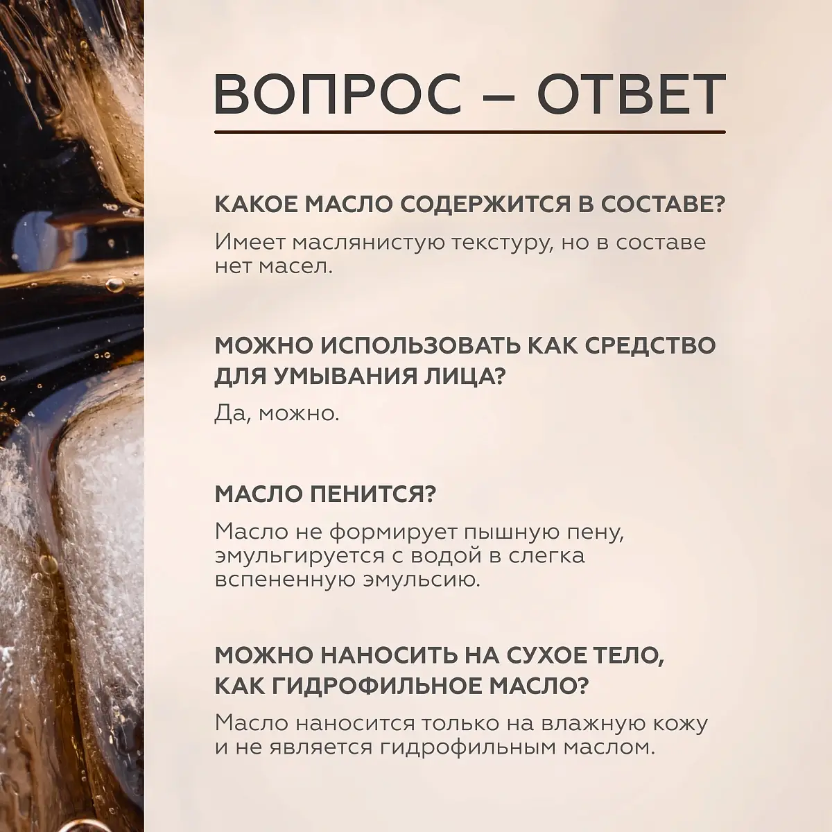 Масло для душа Fizzy Cola Geltek