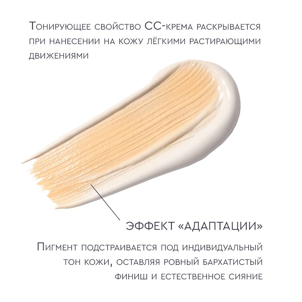 CC-крем SPF 30 medium 02 Angiopharm