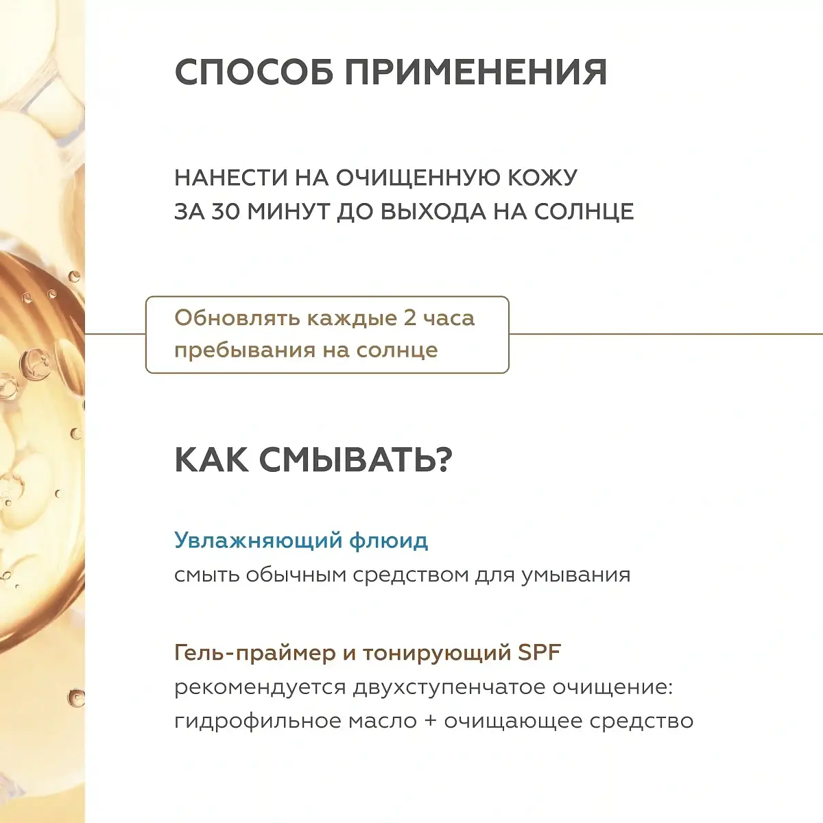 Набор миниатюр SPF Geltek