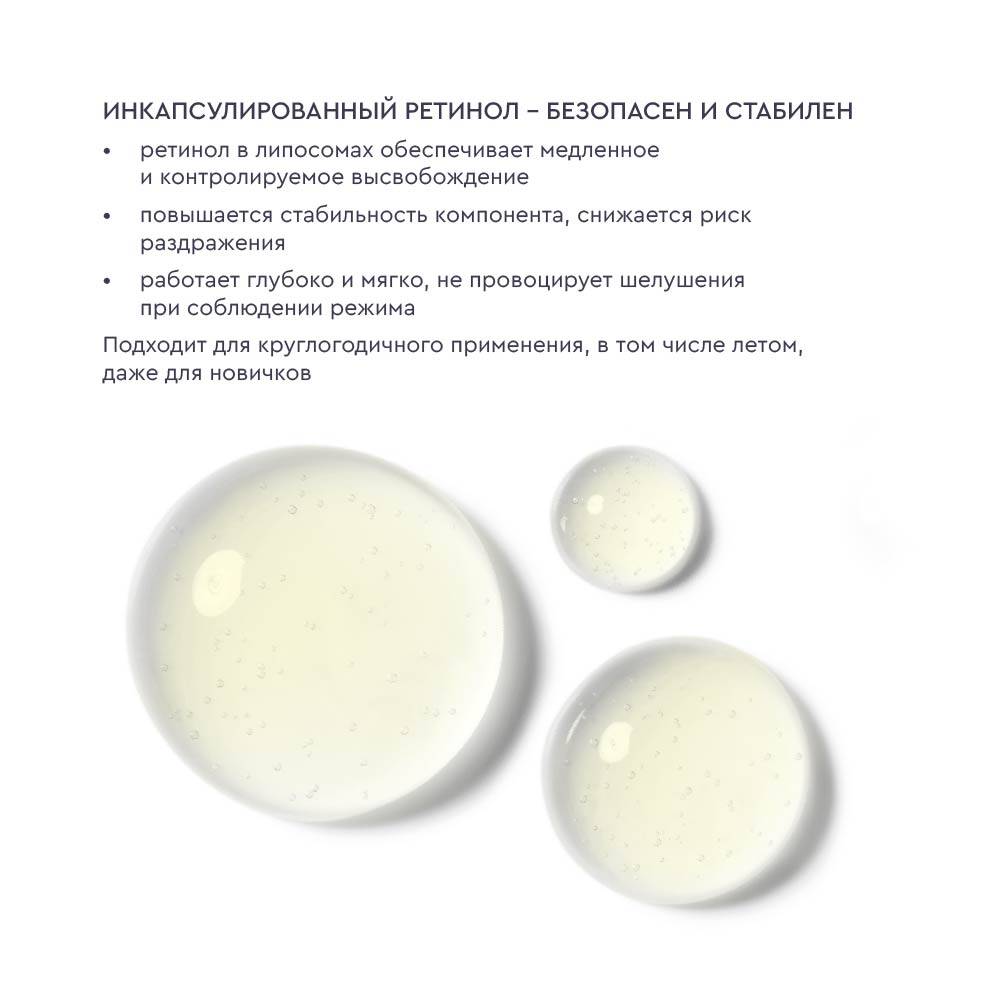 Липосомальный тоник с ретинолом Angiopharm