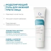 Набор миниатюр Лифтинг-эффект Geltek