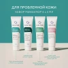 Набор миниатюр для проблемной кожи Geltek