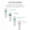 Набор миниатюр для проблемной кожи Geltek