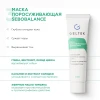 Набор миниатюр для проблемной кожи Geltek