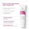 Набор для чувствительной кожи в миниатюре Geltek