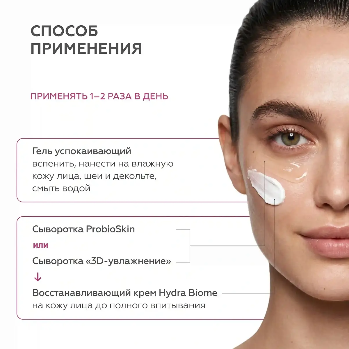 Набор для чувствительной кожи в миниатюре Geltek