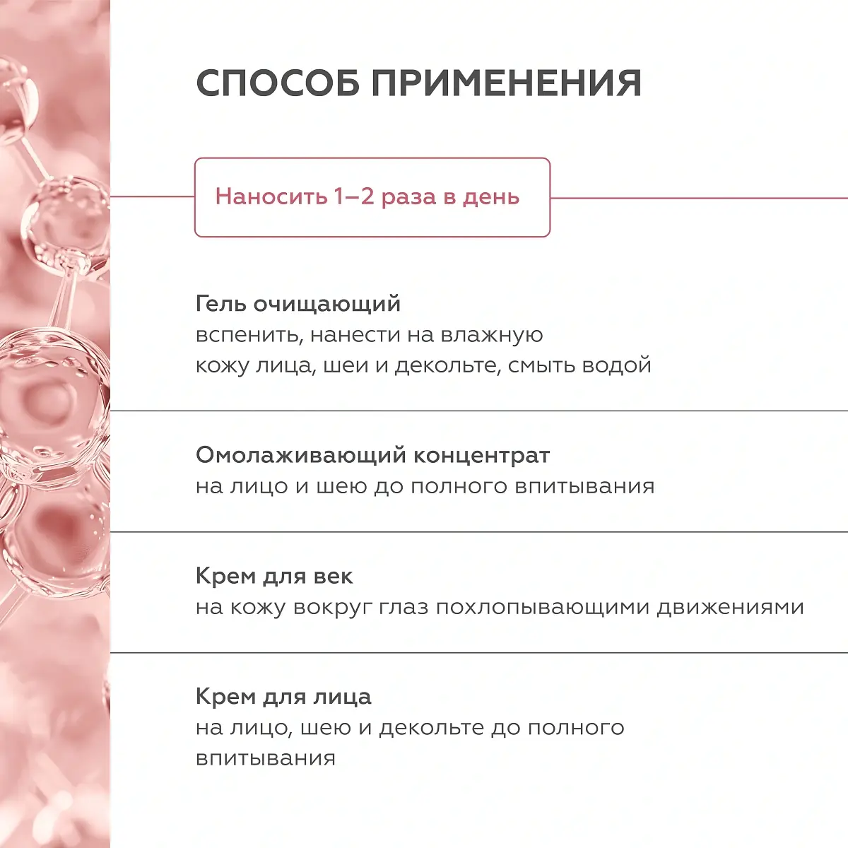Набор для борьбы с возрастными изменениями в миниатюре Geltek