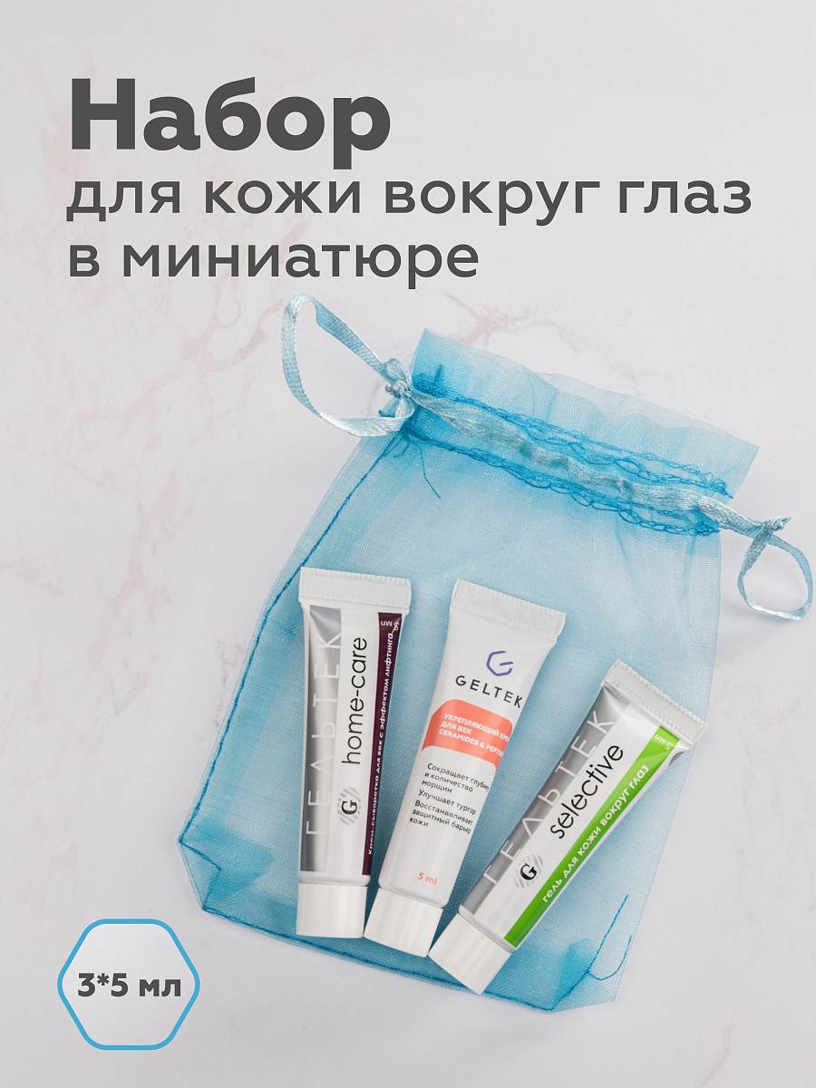 Набор для кожи вокруг глаз в миниатюре Geltek