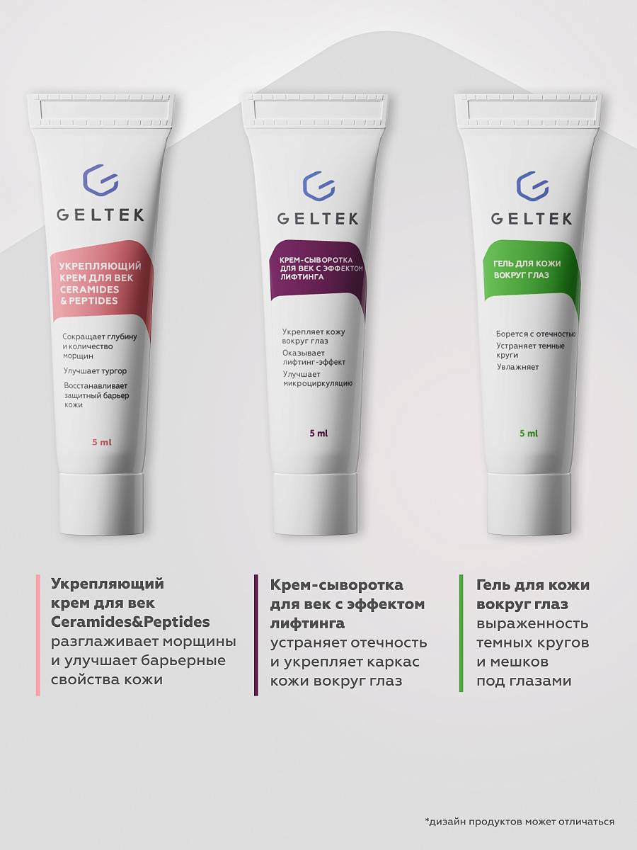 Набор для кожи вокруг глаз в миниатюре Geltek