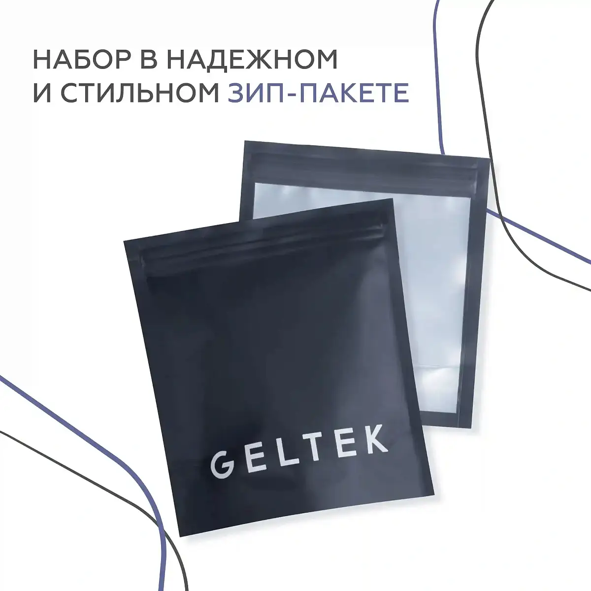 Набор миниатюр Хиты продаж Geltek