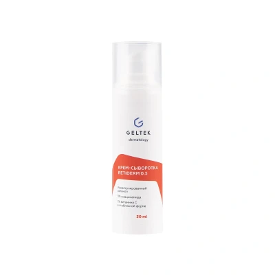Крем-сыворотка Retiderm 0.5 Geltek