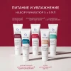 Набор миниатюр уходовой косметики для лица Питание и увлажнение Geltek