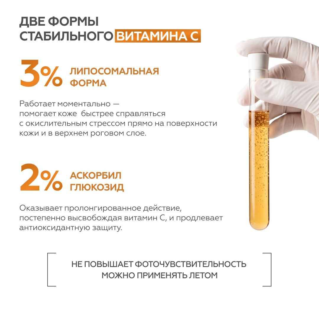 Антиоксидантная сыворотка С-Energy Geltek