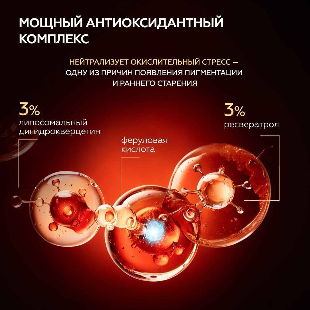 Антиоксидантная сыворотка С-Energy Geltek