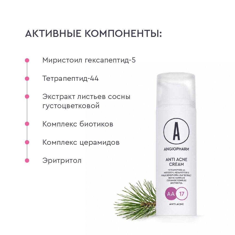 Крем для проблемной кожи Angiopharm