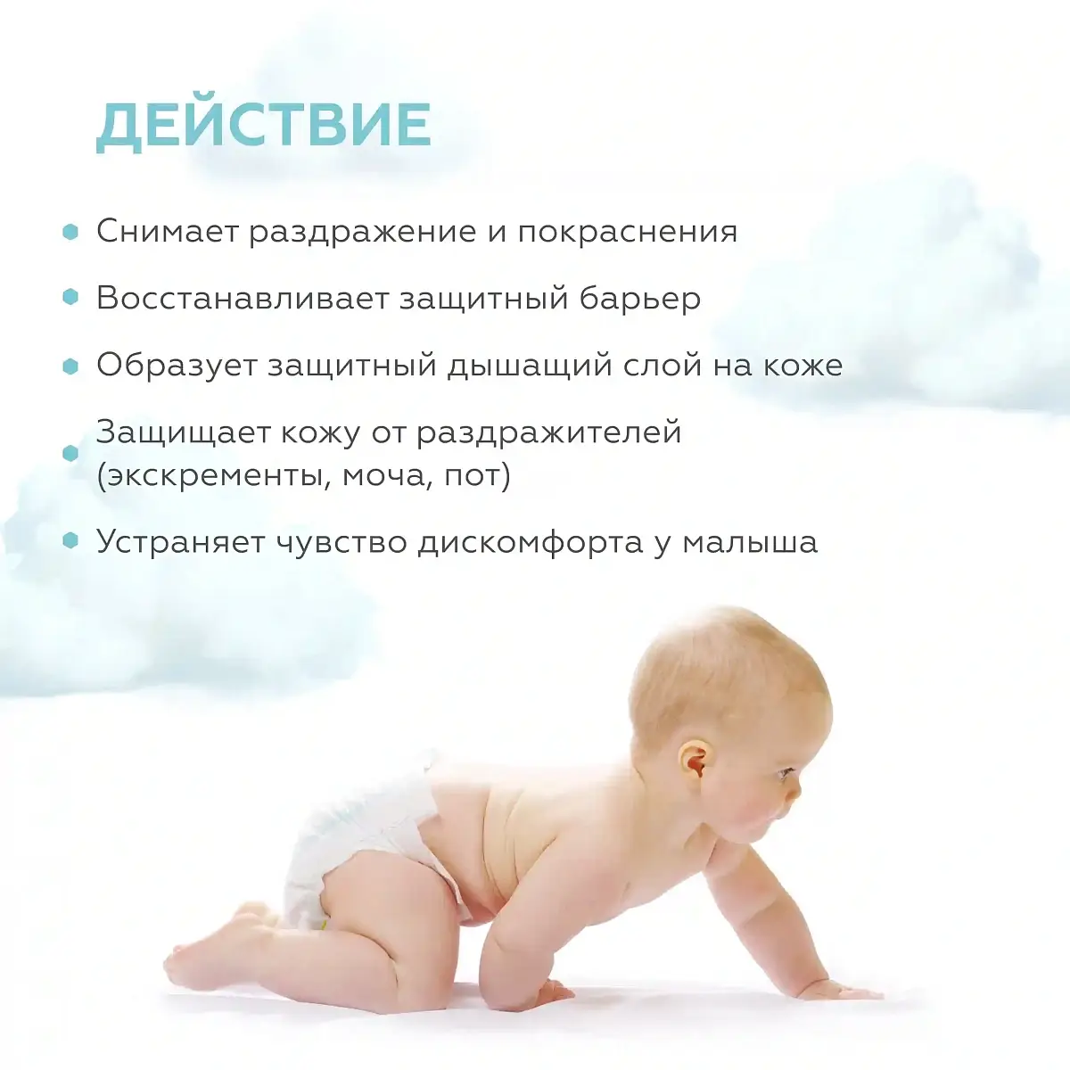Мягкий крем под подгузник Geltek