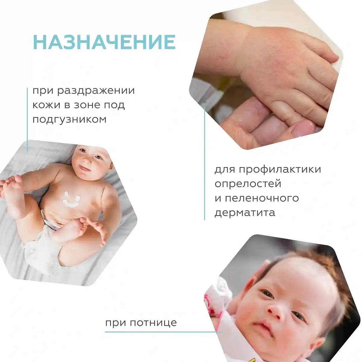 Мягкий крем под подгузник Geltek