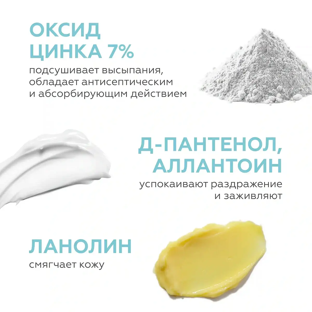 Мягкий крем под подгузник Geltek