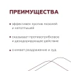 Восстанавливающий крем для ног Recovery Balm Geltek