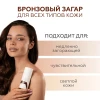 Спрей-усилитель загара Bronze Booster Geltek