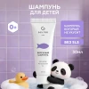 Бережный шампунь для детей Geltek