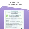 Бережный шампунь для детей Geltek