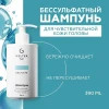 Шампунь бессульфатный для чувствительной кожи головы Geltek