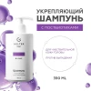 Шампунь укрепляющий с постбиотиками Geltek