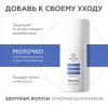 Шампунь укрепляющий с постбиотиками Geltek