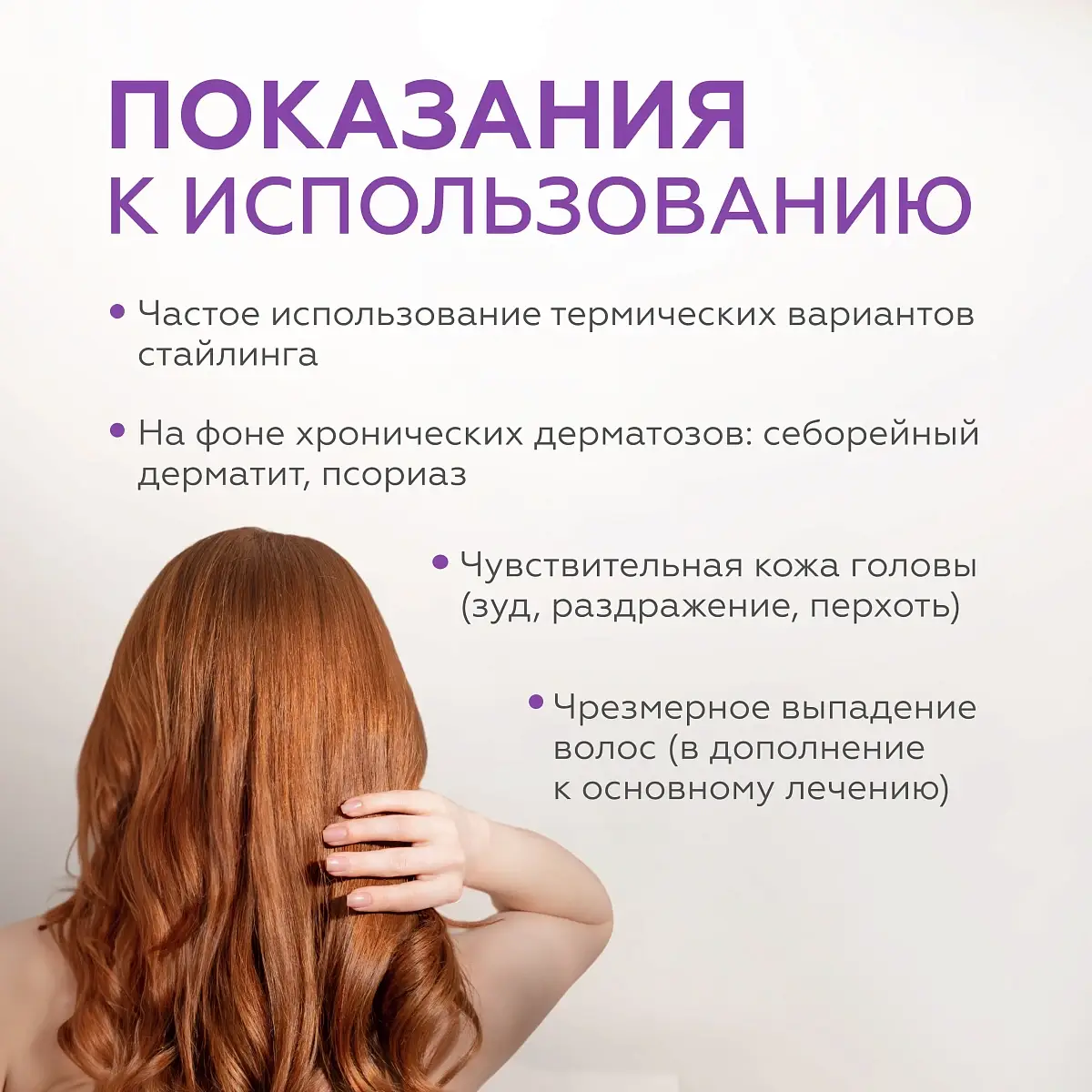 Шампунь укрепляющий с постбиотиками Geltek