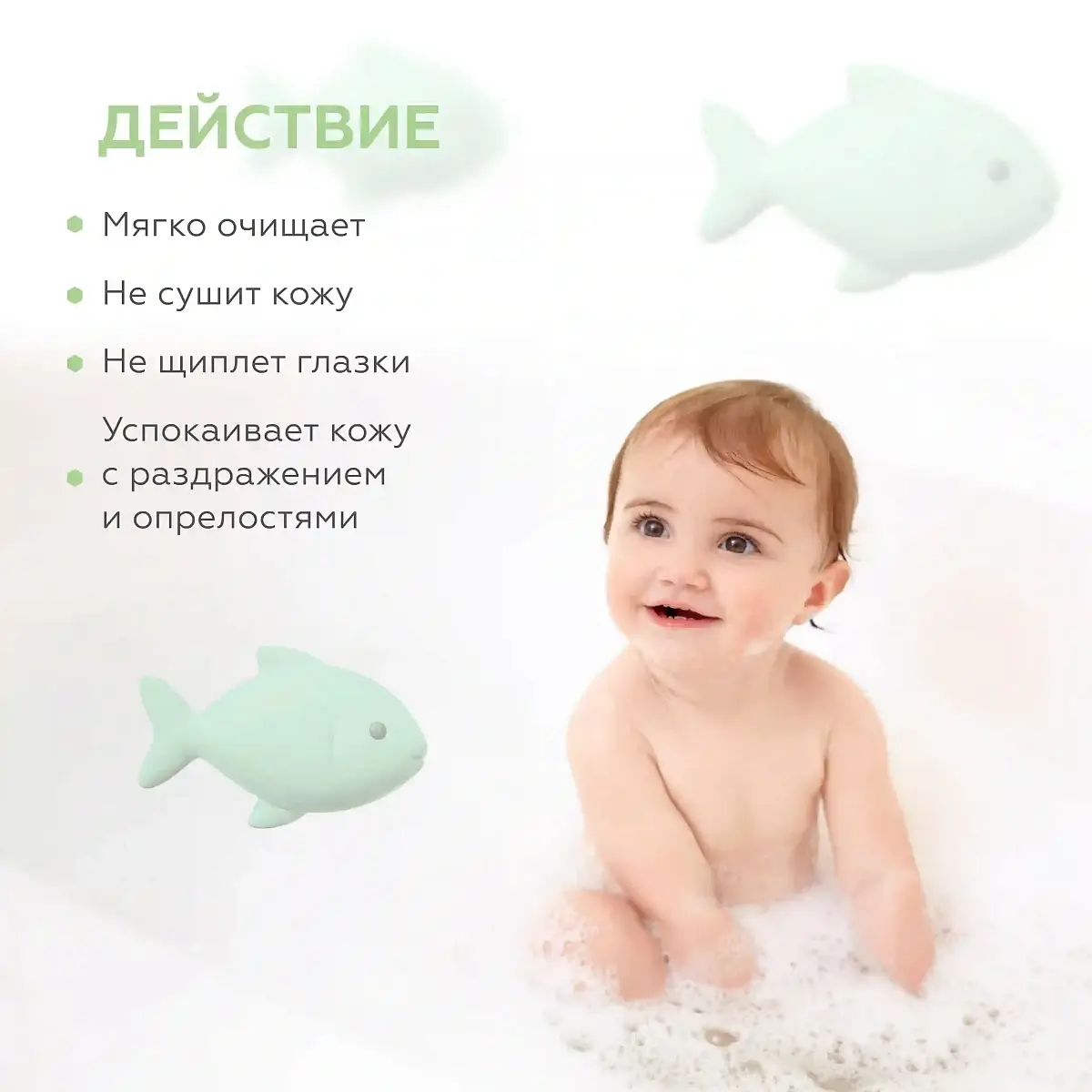 Нежная пенка-шампунь для младенцев Geltek