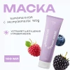Маска питательная Nourishing cream mask Geltek THE U