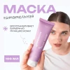 Маска питательная Nourishing cream mask Geltek THE U