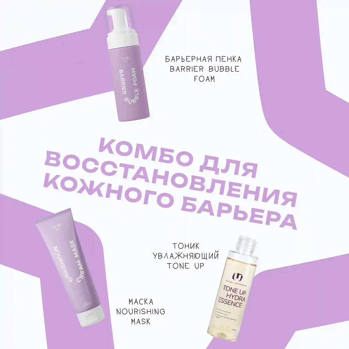 Маска питательная Nourishing cream mask Geltek THE U
