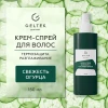 Крем-спрей для волос Cucumber Breeze Geltek