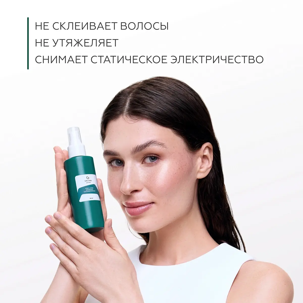 Крем-спрей для волос Cucumber Breeze Geltek