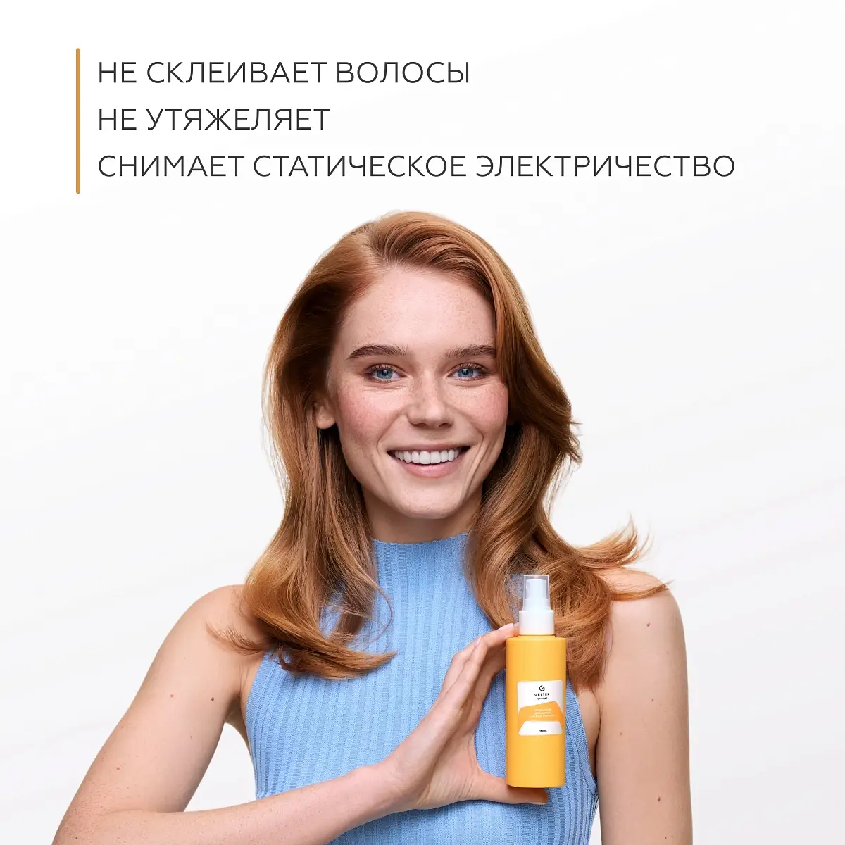 Крем-спрей для волос Caramel Popcorn Geltek