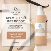 Крем-спрей для волос Vanilla Milk Geltek