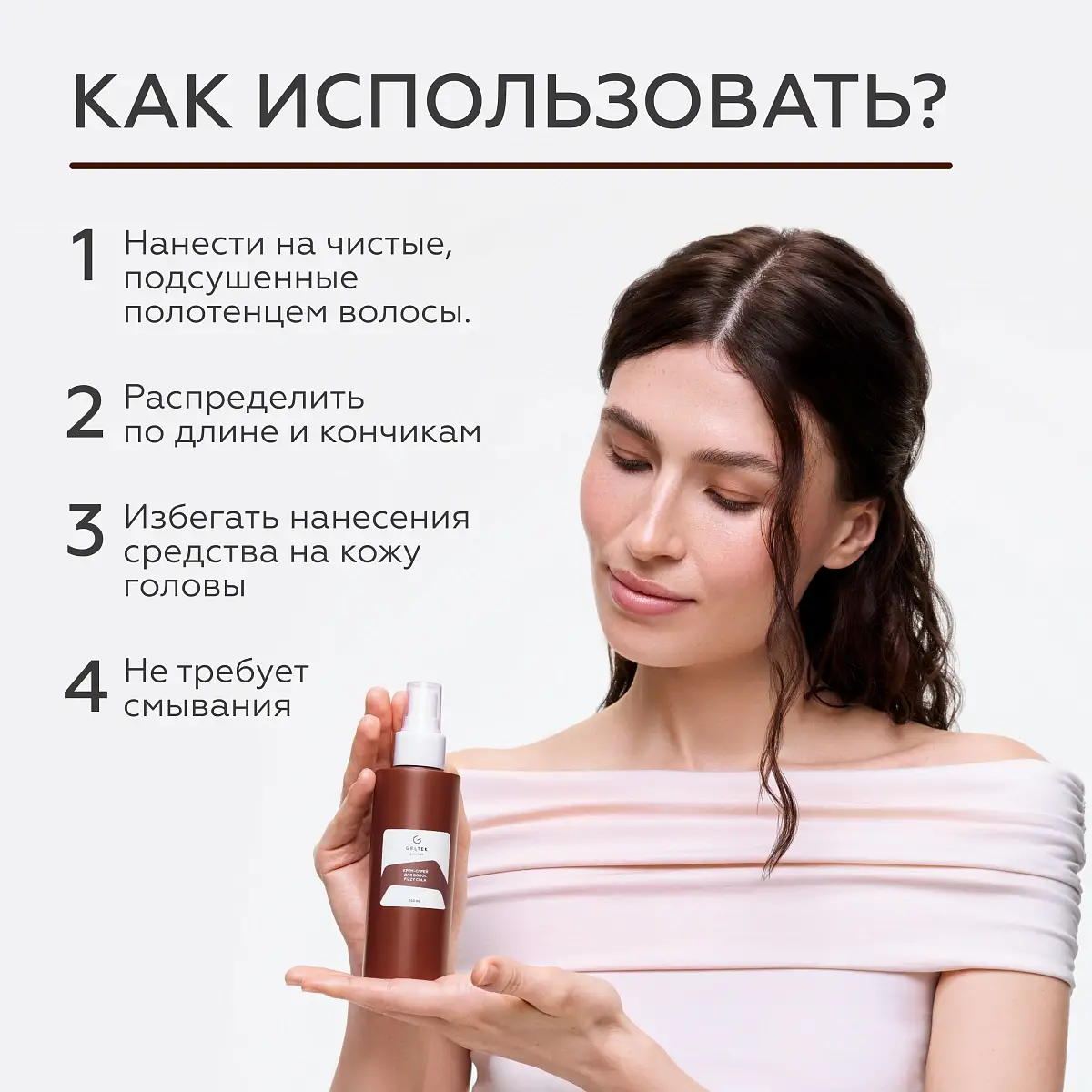 Крем-спрей для волос Fizzy Cola Geltek