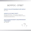 Молочко для волос Geltek