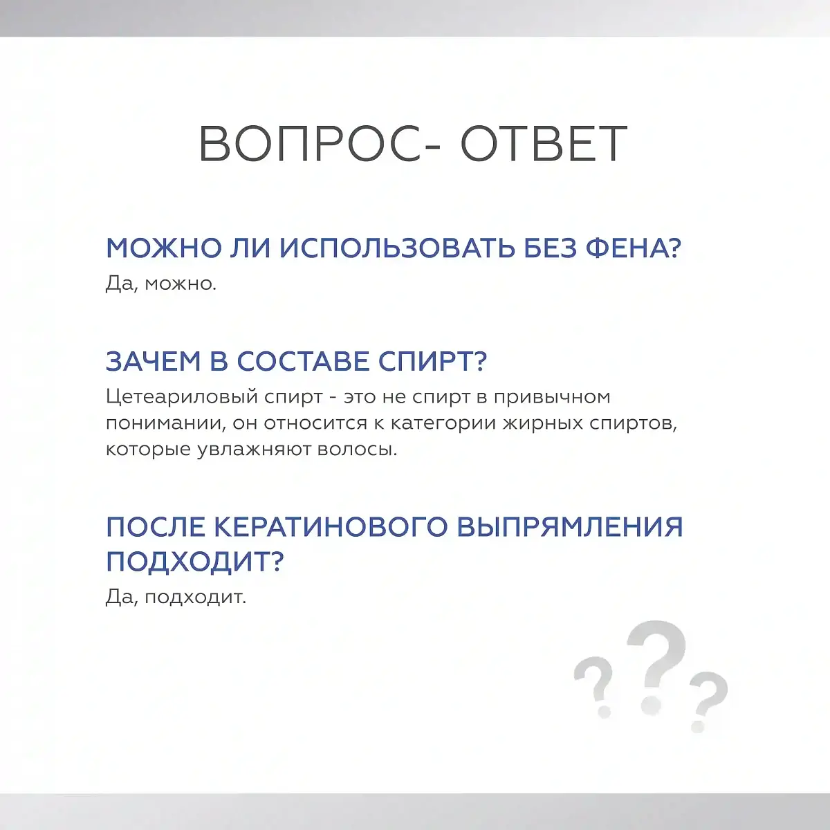 Молочко для волос Geltek