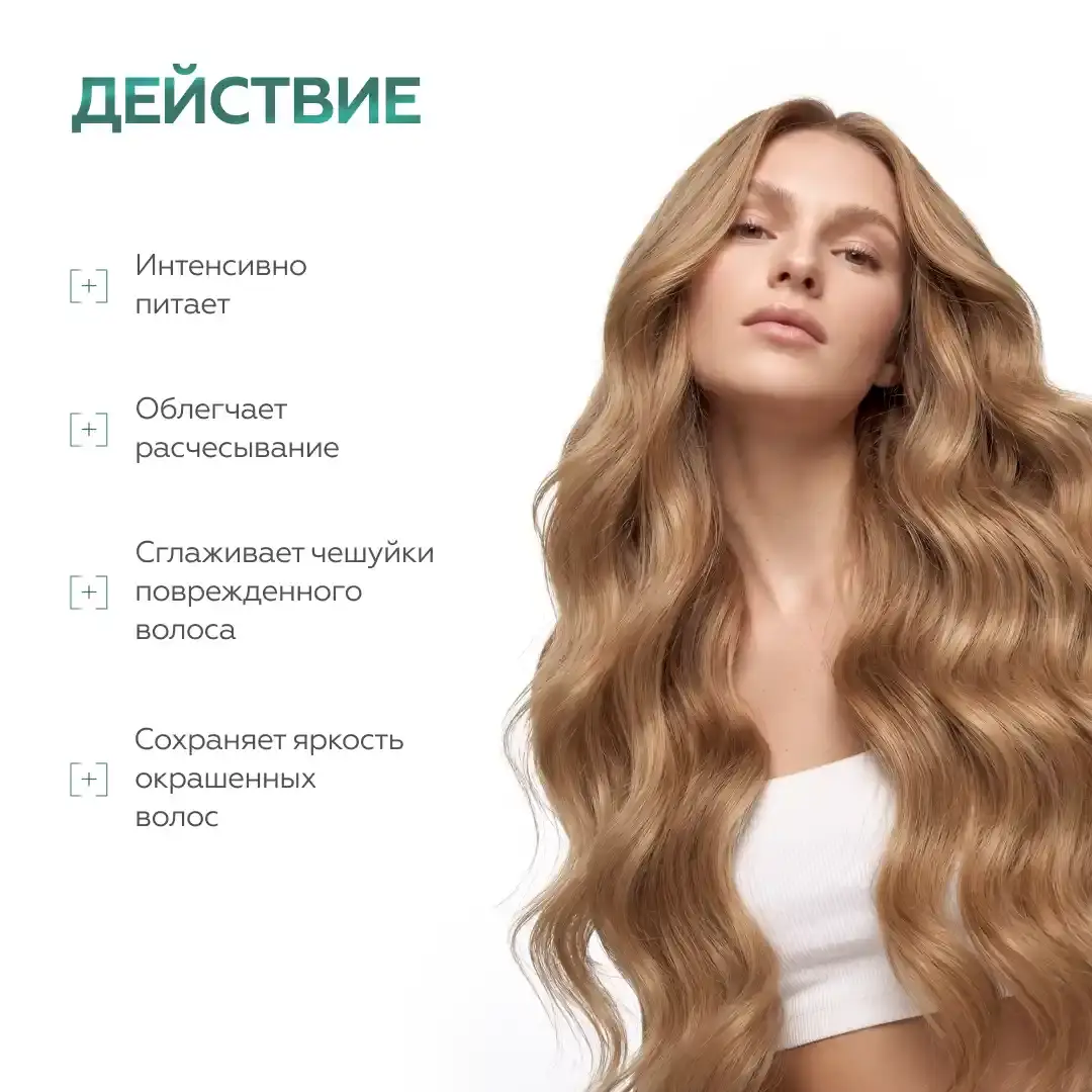 Кондиционер для поврежденных волос Geltek