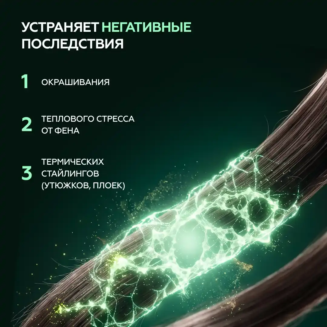 Кондиционер для поврежденных волос Geltek