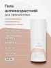 Гель для зрелой кожи. Форма 1 Geltek