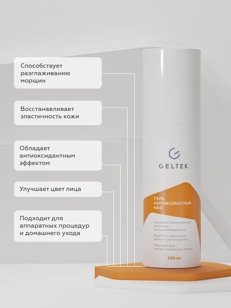 Гель антивозрастной NEO Geltek