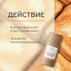 Бальзам для губ Warm Bread Geltek