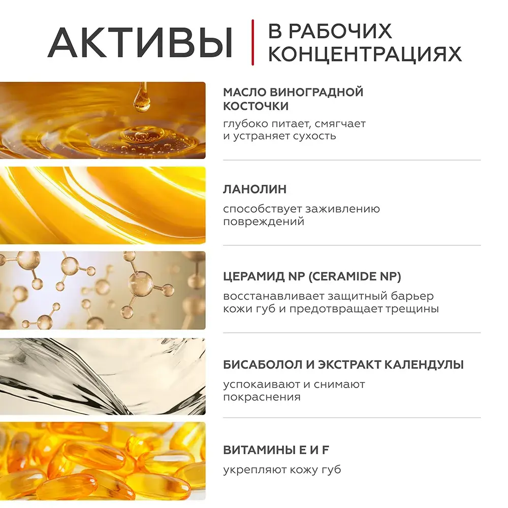 Бальзам для губ Spicy Berries Geltek