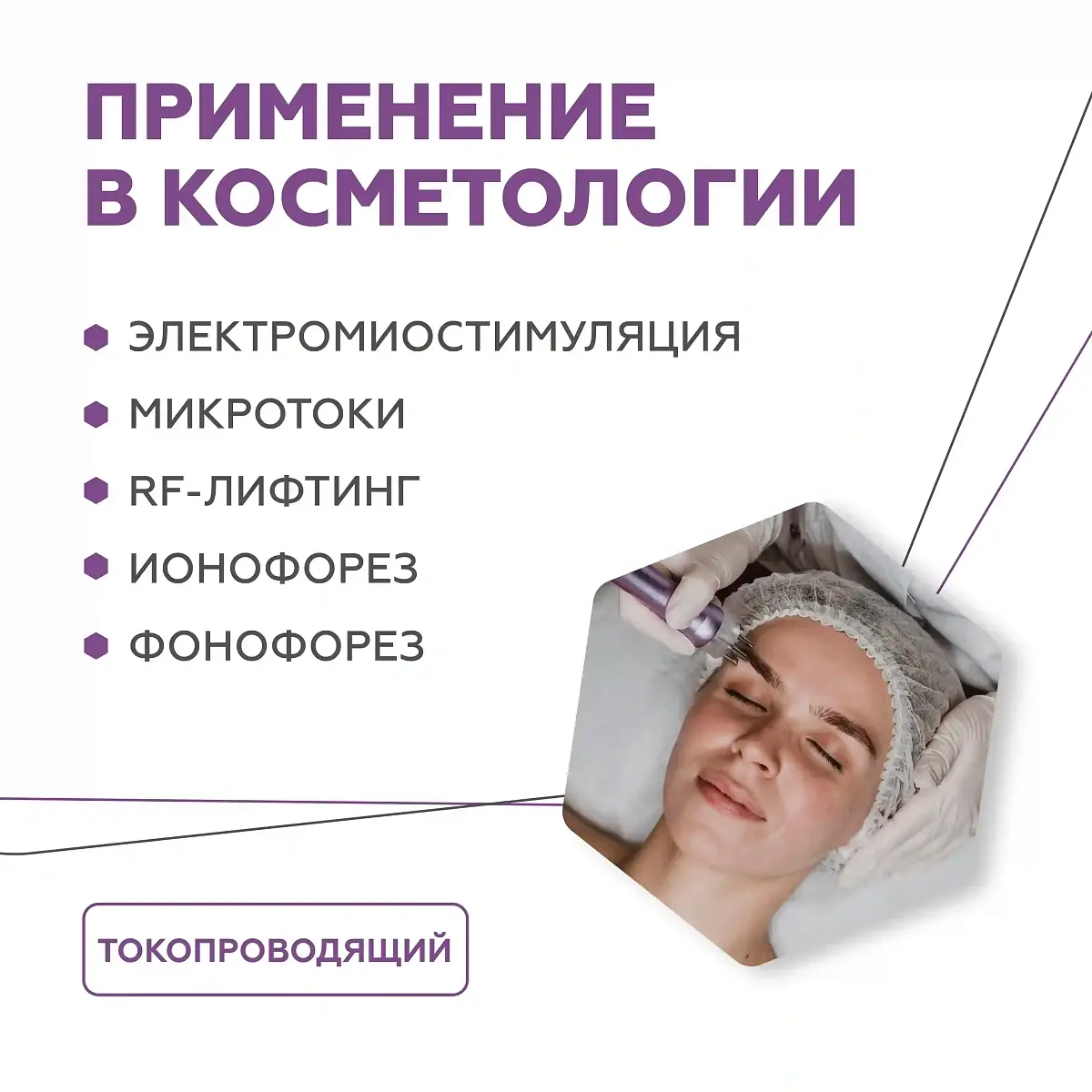 Гель тонизирующий Geltek